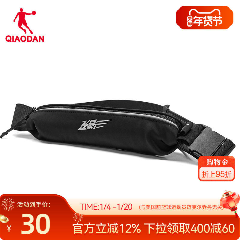 乔丹飞影跑步腰包可调节2026春季新款轻便便携健身户外运动舒适,运动包/户外包/配件,腰包,淘宝优惠券,粉丝福利购,淘宝优惠卷