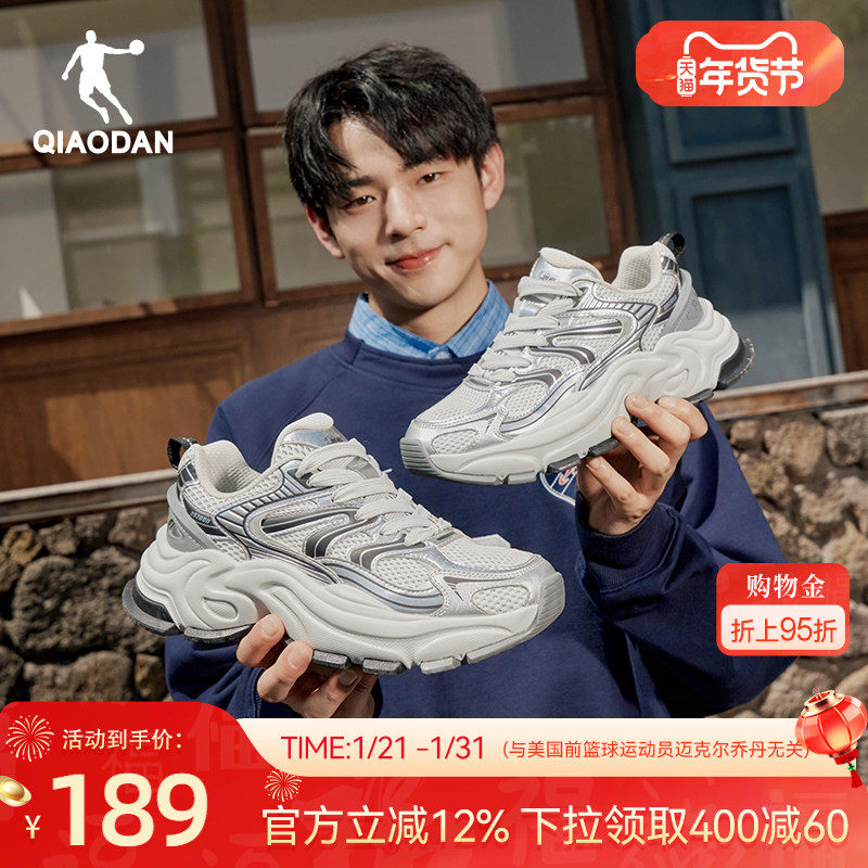 乔丹玄武MIX休闲鞋2026新款厚底增高灰色老爹鞋子复古运动鞋男