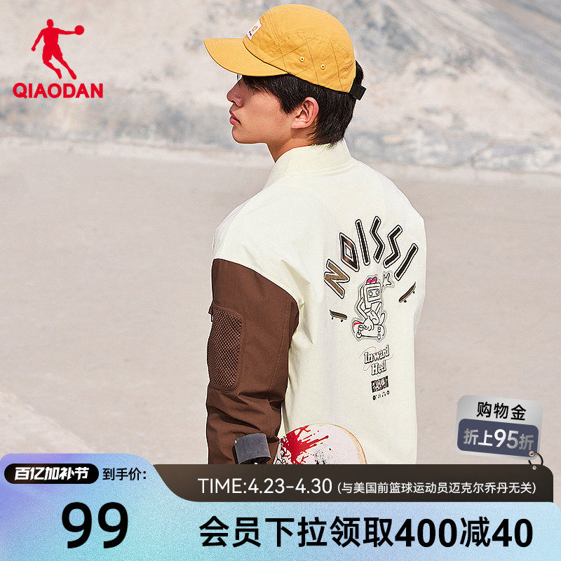 乔丹夹克外套男士2026春季新款商场同款字母拼接时尚潮流休闲