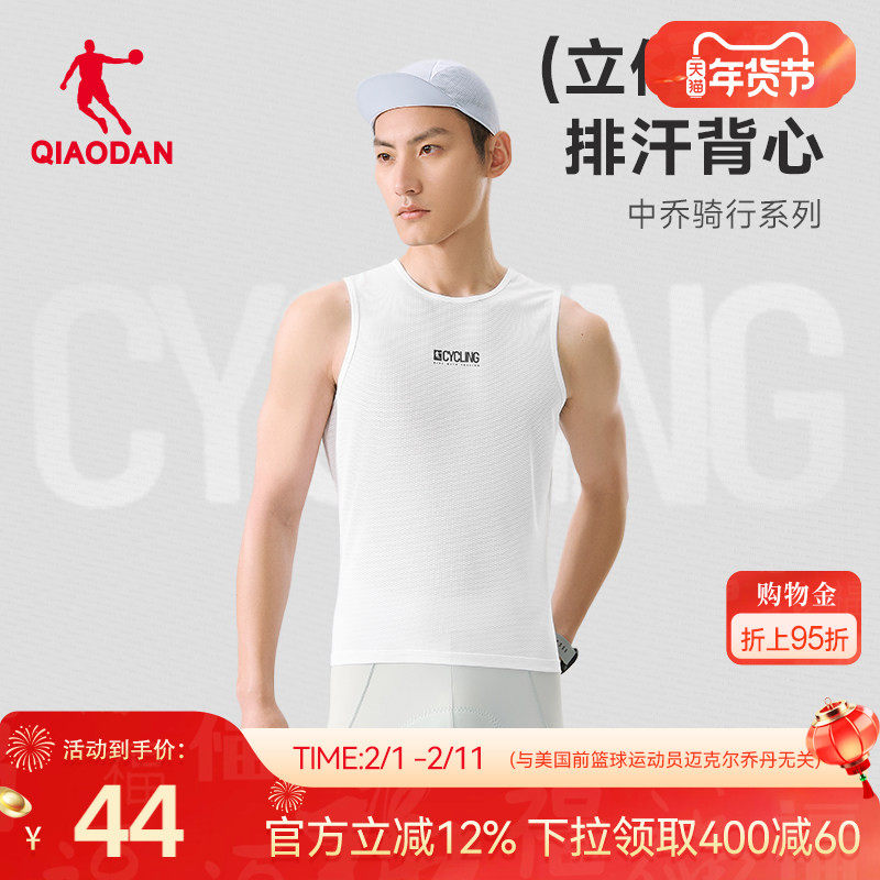 乔丹公路车骑行服男士背心2026春季新款山地自行车无袖透气排汗衫