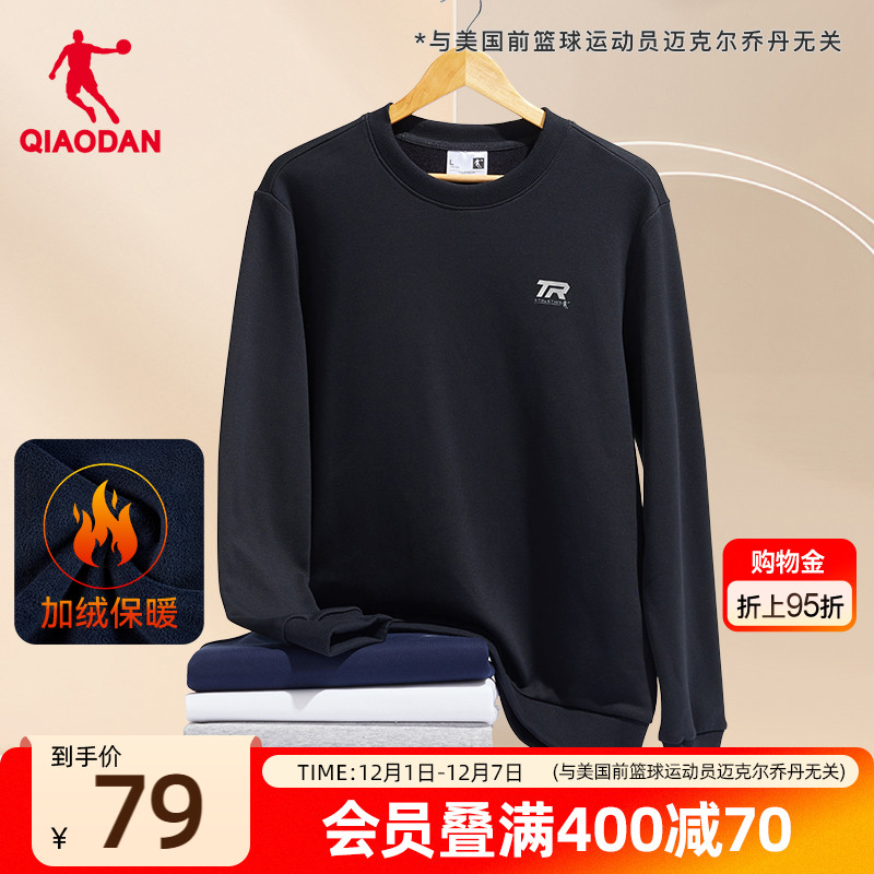 乔丹针织圆领卫衣男运动休闲