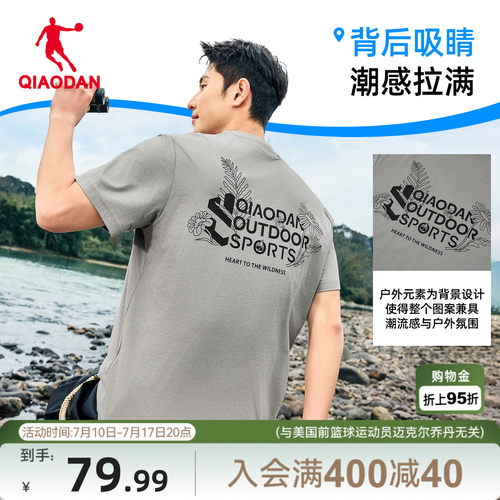 乔丹运动短袖T恤男宽松印花