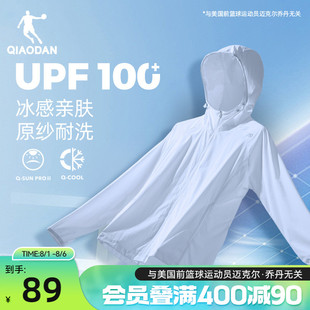 喬丹雪山梭織防曬衣女夏季 透氣防紫外線連帽騎行外套 UPF100 新款