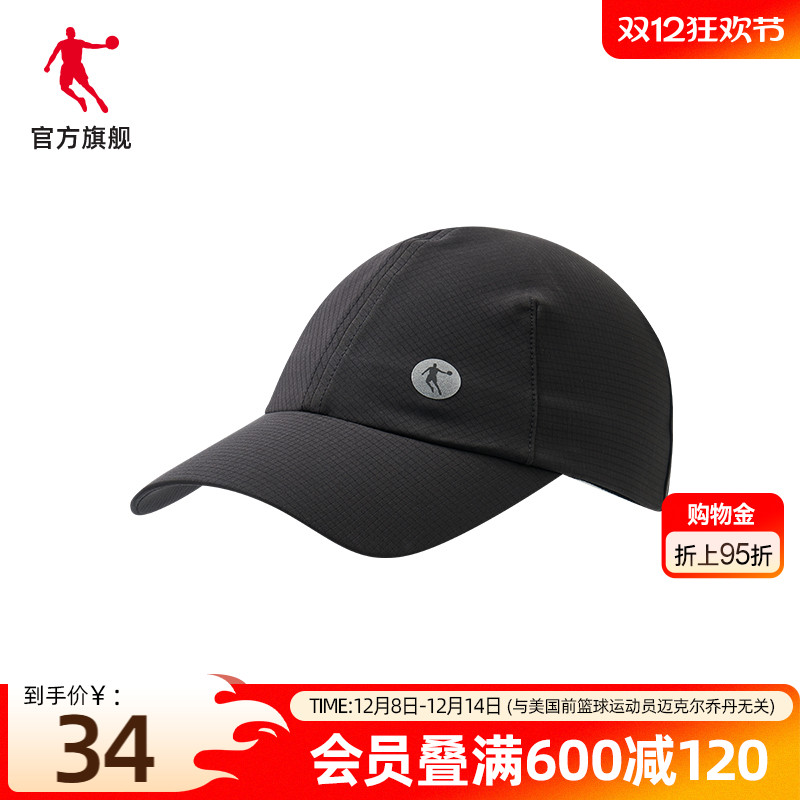 乔丹夏季防晒休闲运动鸭舌帽
