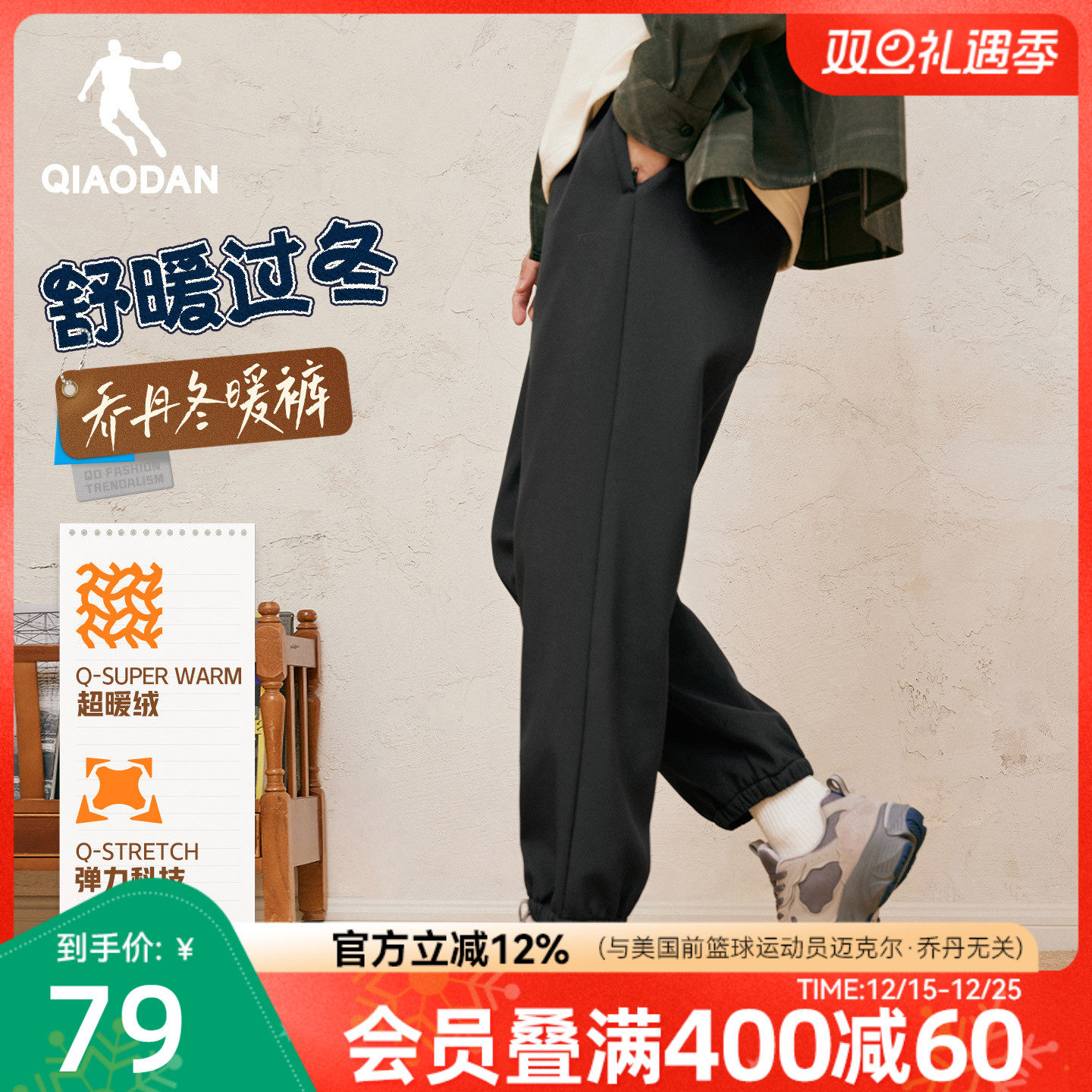 乔丹加厚梭织男生休闲长裤防风保暖2025冬季新款收口正品裤子百搭