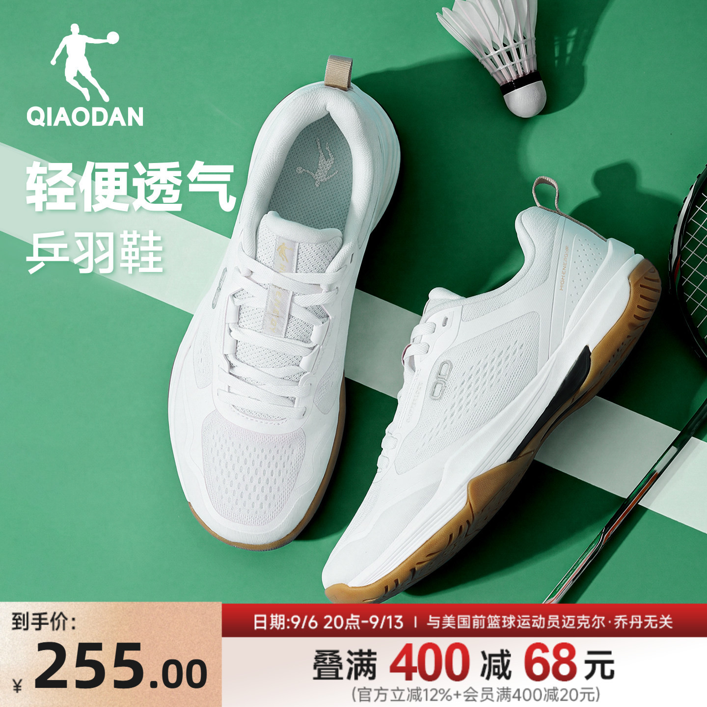 乔丹羽毛球鞋女秋季新款网面透气轻便软底运动鞋防滑健身鞋羽乒鞋