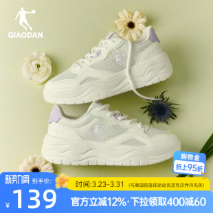 透气小白鞋 网面轻便软底白色厚底板鞋 运动鞋 2026新款 女款 乔丹夏季