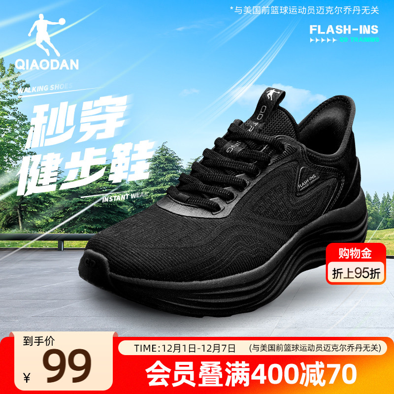 乔丹秒穿一脚蹬男轻便舒适跑步鞋