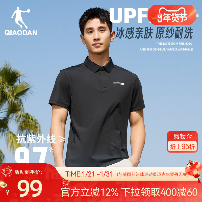 中国乔丹冰丝短袖POLO衫男春季新款防晒冰感透气商务休闲翻领T恤,运动服/休闲服装,运动T恤,淘宝优惠券,粉丝福利购,淘宝优惠卷
