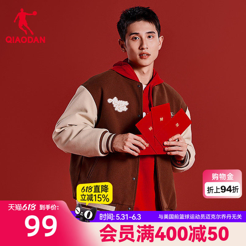 中国乔丹运动保暖棉服冬季红色日日有财新年款男士拼接棒球服外套