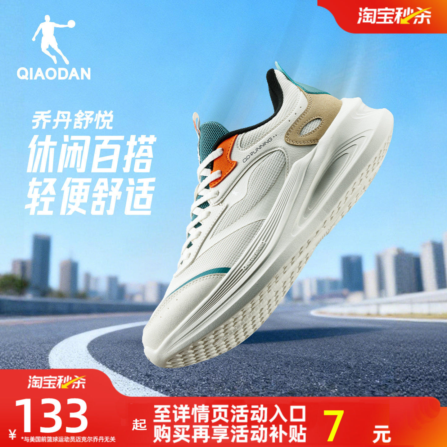 乔丹舒悦轻便软底跑鞋夏季网面透气男鞋青少年运动鞋男减震跑步鞋