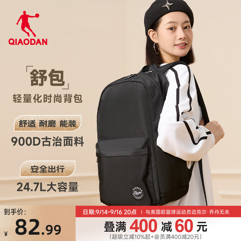 乔丹休闲男女通勤学生双肩书包图片