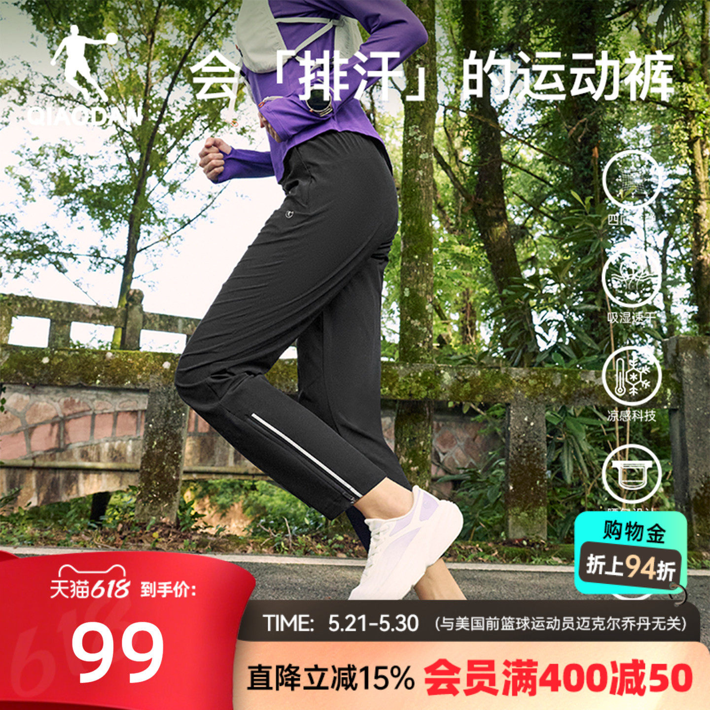 乔丹跑步速干弹力长裤女生2026夏季新款轻薄健身直筒腰包透气健身
