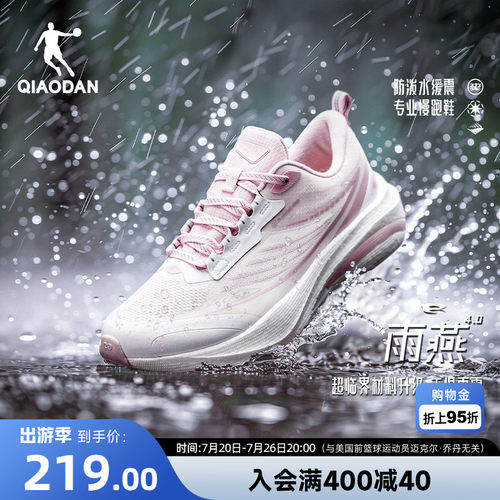 乔丹雨燕4防水跑步鞋缓震防泼水