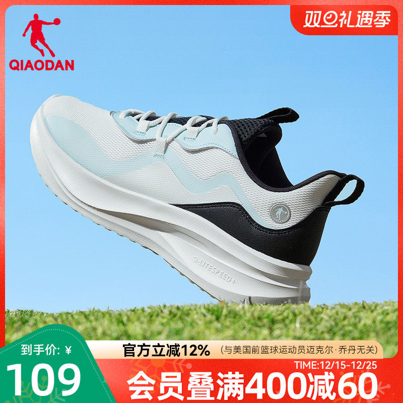 乔丹运动鞋男夏季网面透气轻便减震舒适学生跑步鞋男跑鞋官方正品