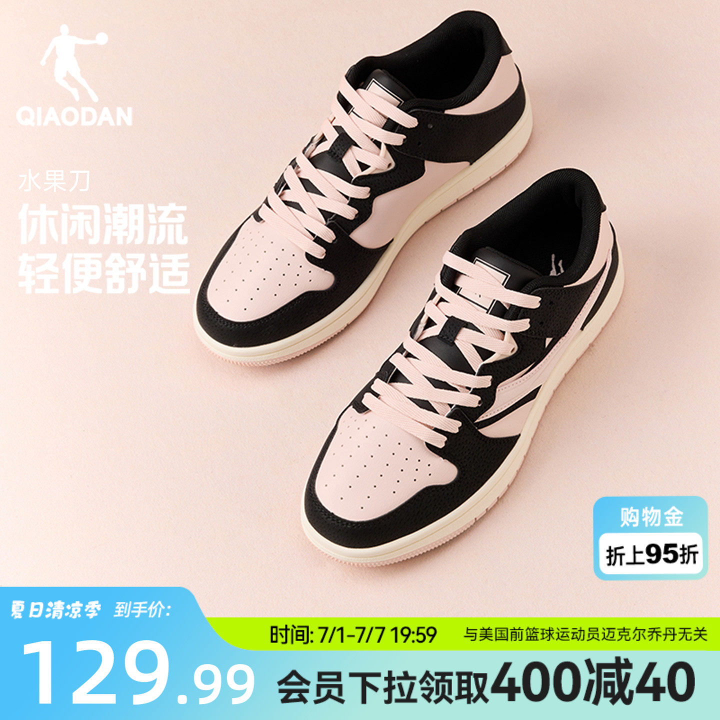 乔丹薄底鞋板鞋女款夏季透气黑粉百搭运动鞋轻便软底初中生休闲鞋