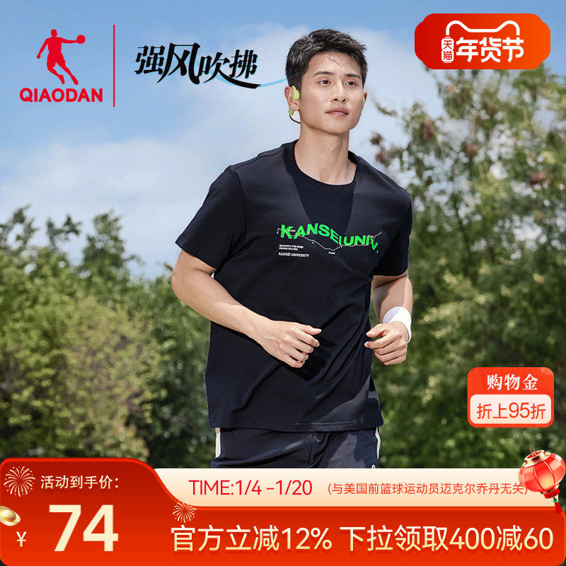 乔丹强风吹拂联名短袖t恤男士2026春季新款跑步运动字母透气上衣