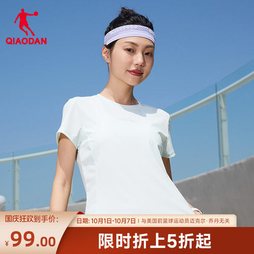 乔丹女夏季冰感透气短袖T恤