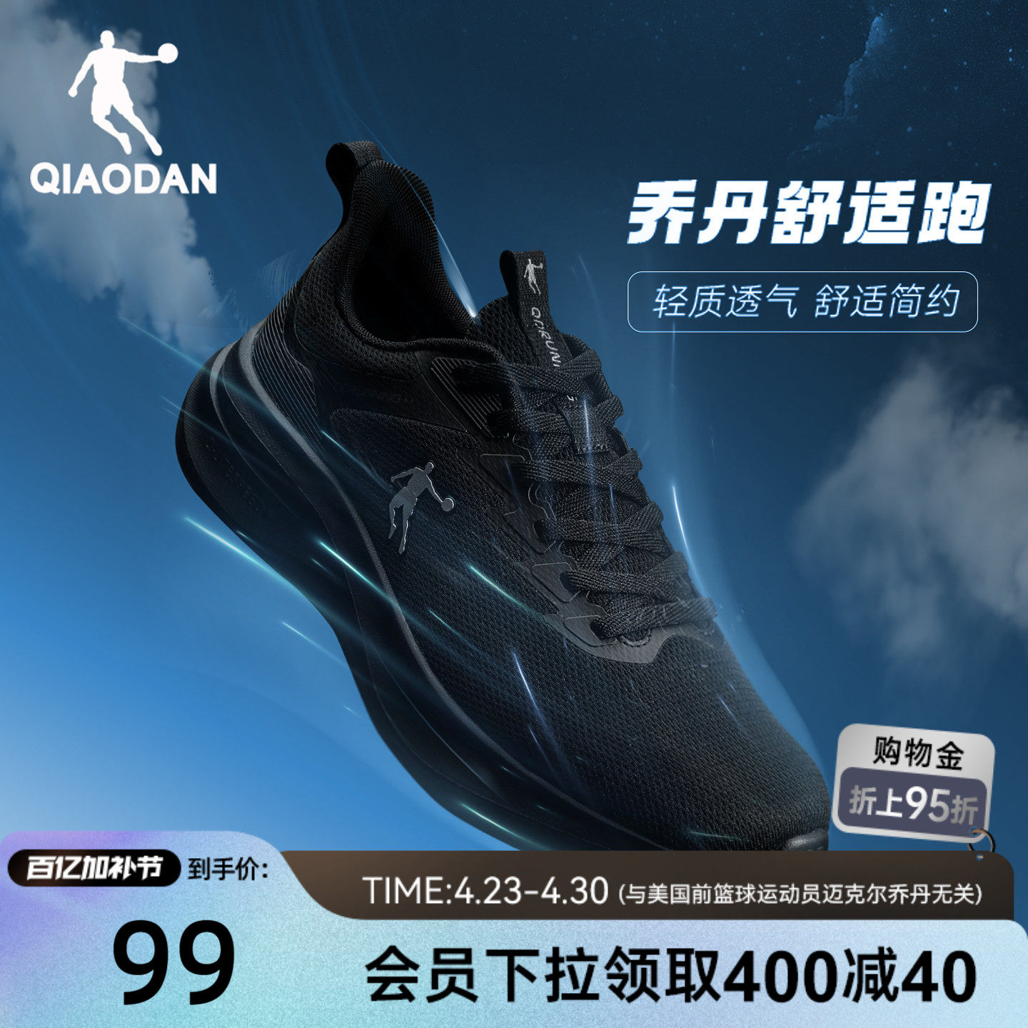 乔丹运动鞋男夏季新款跑步鞋透气轻便软底减震防滑黑色跑鞋女鞋