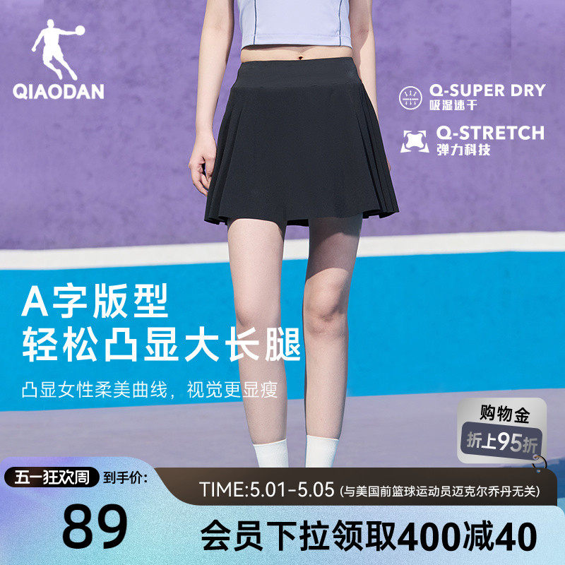 乔丹A字网球半身短裙女羽毛球夏季新款防走光运动透气休闲百褶裙