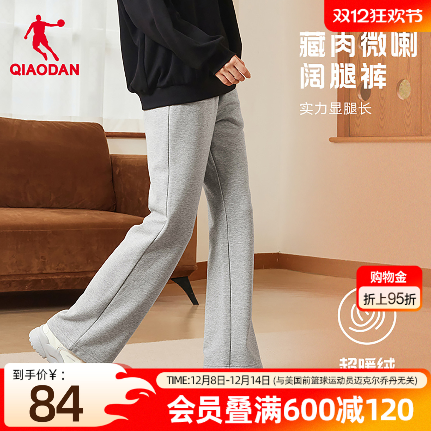 乔丹保暖宽松女生长裤休闲喇叭裤2025冬季新款绒加厚卫裤裤子通勤