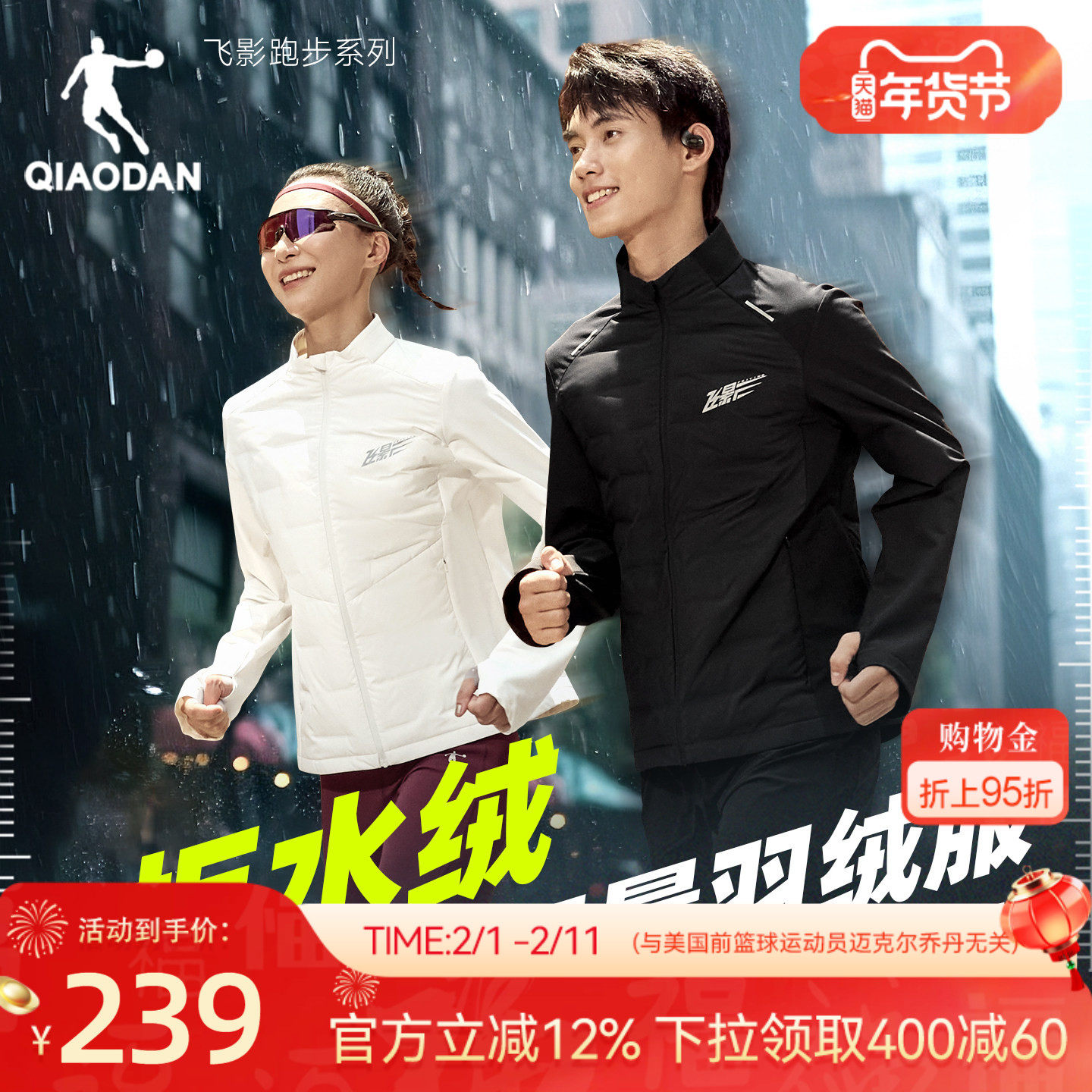 乔丹拒水羽绒服女士冬季新款防泼水防风保暖跑步轻薄运动外套风衣