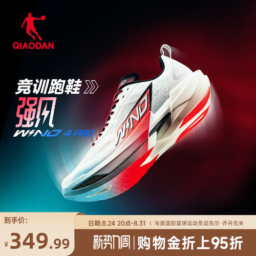 乔丹强风4PRO丨竞速训练碳板跑鞋