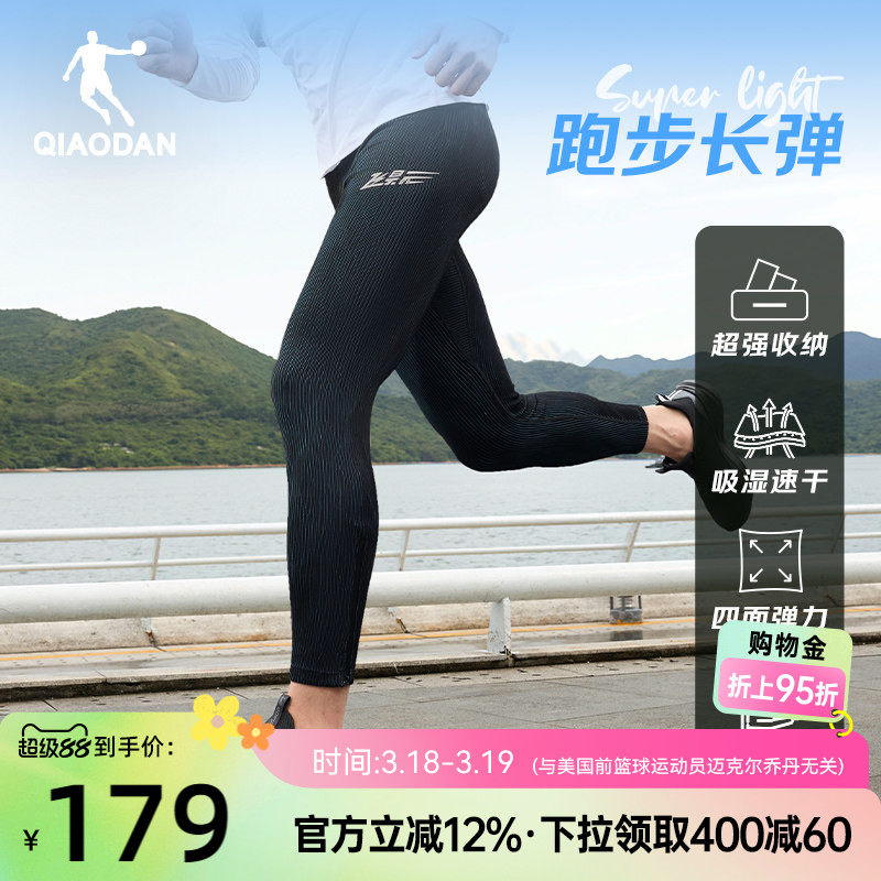乔丹半弹马拉松专业跑步紧身男生压缩长裤带腰包2026春季新款速干