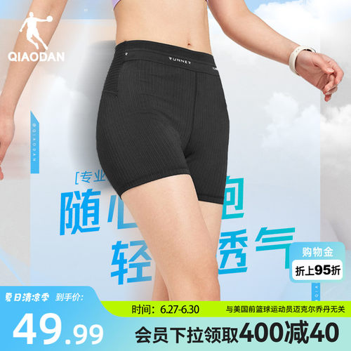 乔丹半弹马拉松跑步速干短裤女