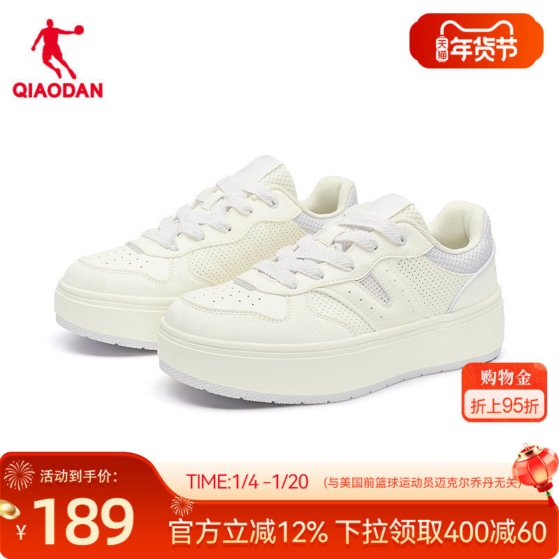 乔丹商场同款厚底增高女板鞋百搭淡紫色2025年冬季新品女休闲鞋,运动鞋new,板鞋,淘宝优惠券,粉丝福利购,淘宝优惠卷