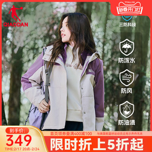 中国乔丹软壳风衣两件套女2023冬季三合一开衫保暖登山防风外套女