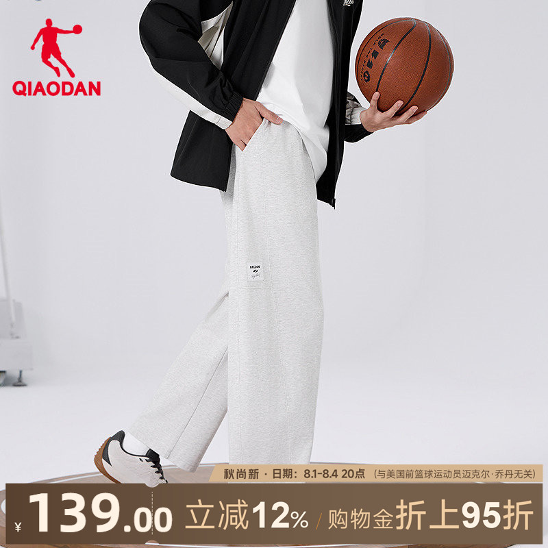 乔丹针织长裤男生商场同款
