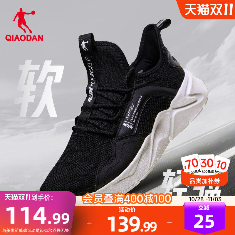 乔丹运动鞋男鞋夏季网面透气跑鞋减震软底轻便舒适舒适跑步鞋男