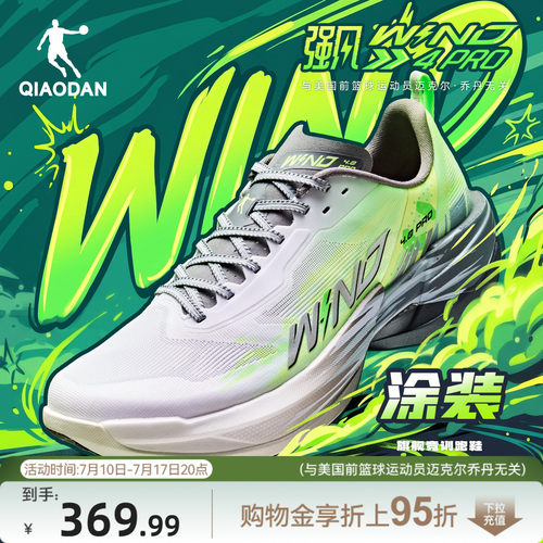乔丹强风4PRO丨竞速训练碳板跑鞋
