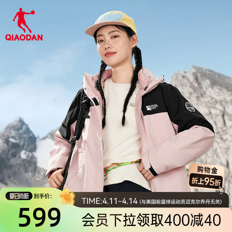 乔丹中科探-联名款三合一排骨羽绒内胆风衣商场同款新款女防泼水