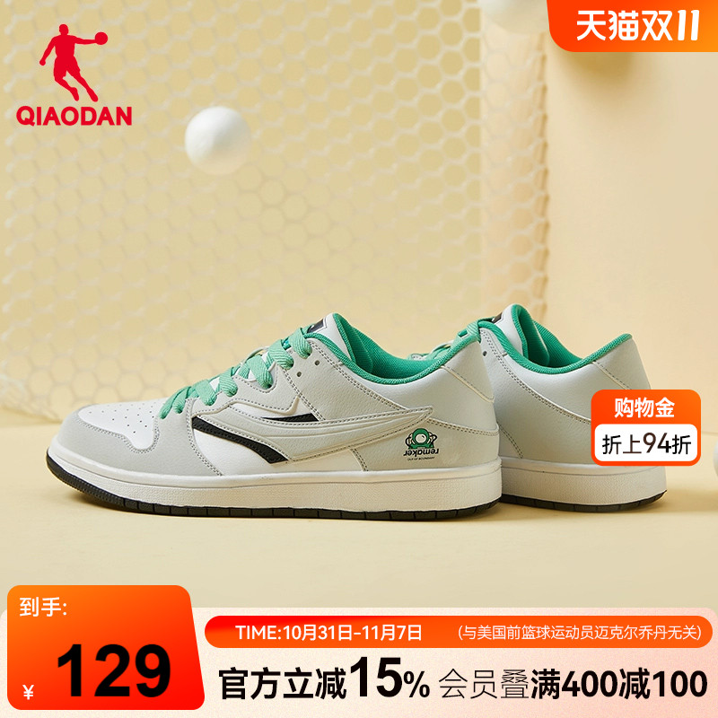 乔丹板鞋新款拼接男低帮