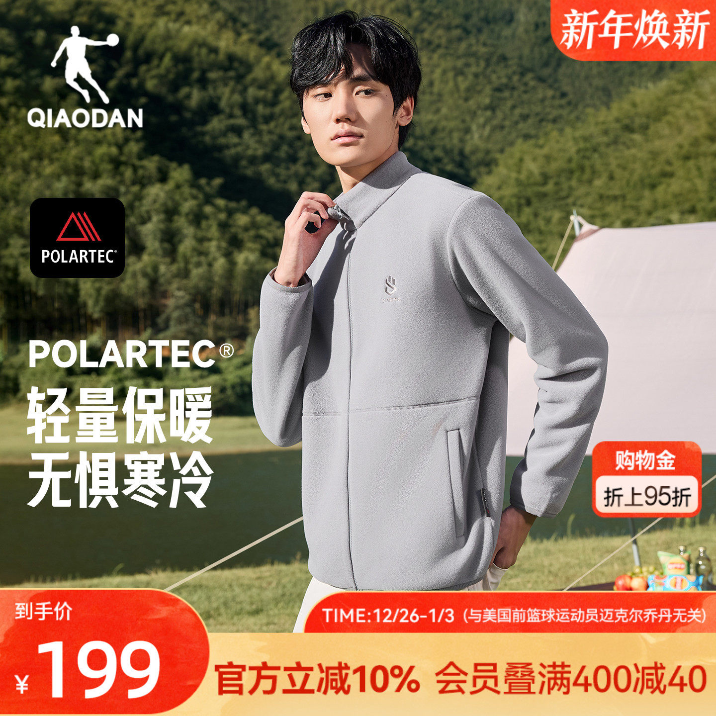 乔丹抓绒衣男士POLARTEC冬季新款户外保暖立领外套冲锋衣内胆