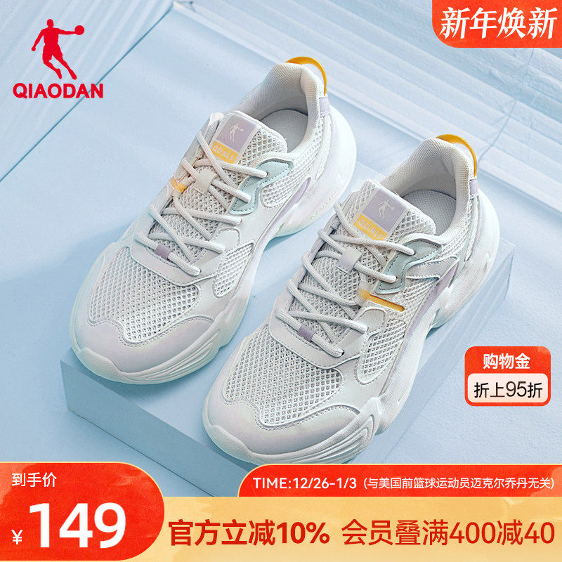 乔丹运动鞋2025夏季新款白色网面透气老爹鞋轻便薄款休闲鞋女鞋子