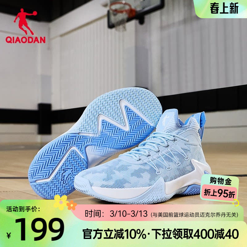 乔丹透气篮球鞋男款2026夏季新品轻便网面运动鞋耐磨实战蓝色球鞋