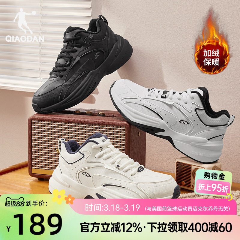 乔丹源生加绒保暖休闲鞋男棉鞋2025冬季新款高帮皮面防水老爹鞋子