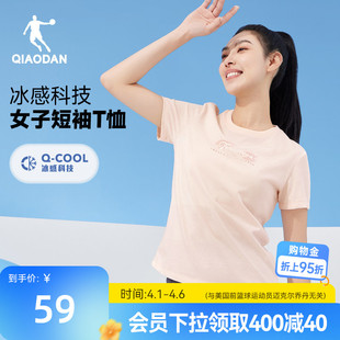 新款 跑步运动透气基础冰丝圆领上衣 t恤女士2026夏季 乔丹凉感短袖