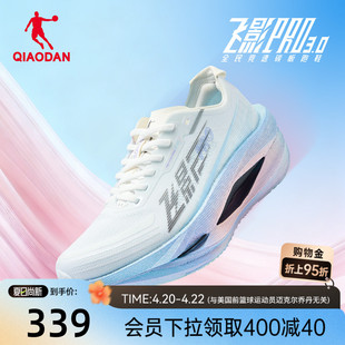 乔丹飞影PRO3.0缓震专业跑步鞋运动鞋女马拉松鞋竞速训练鞋长跑鞋
