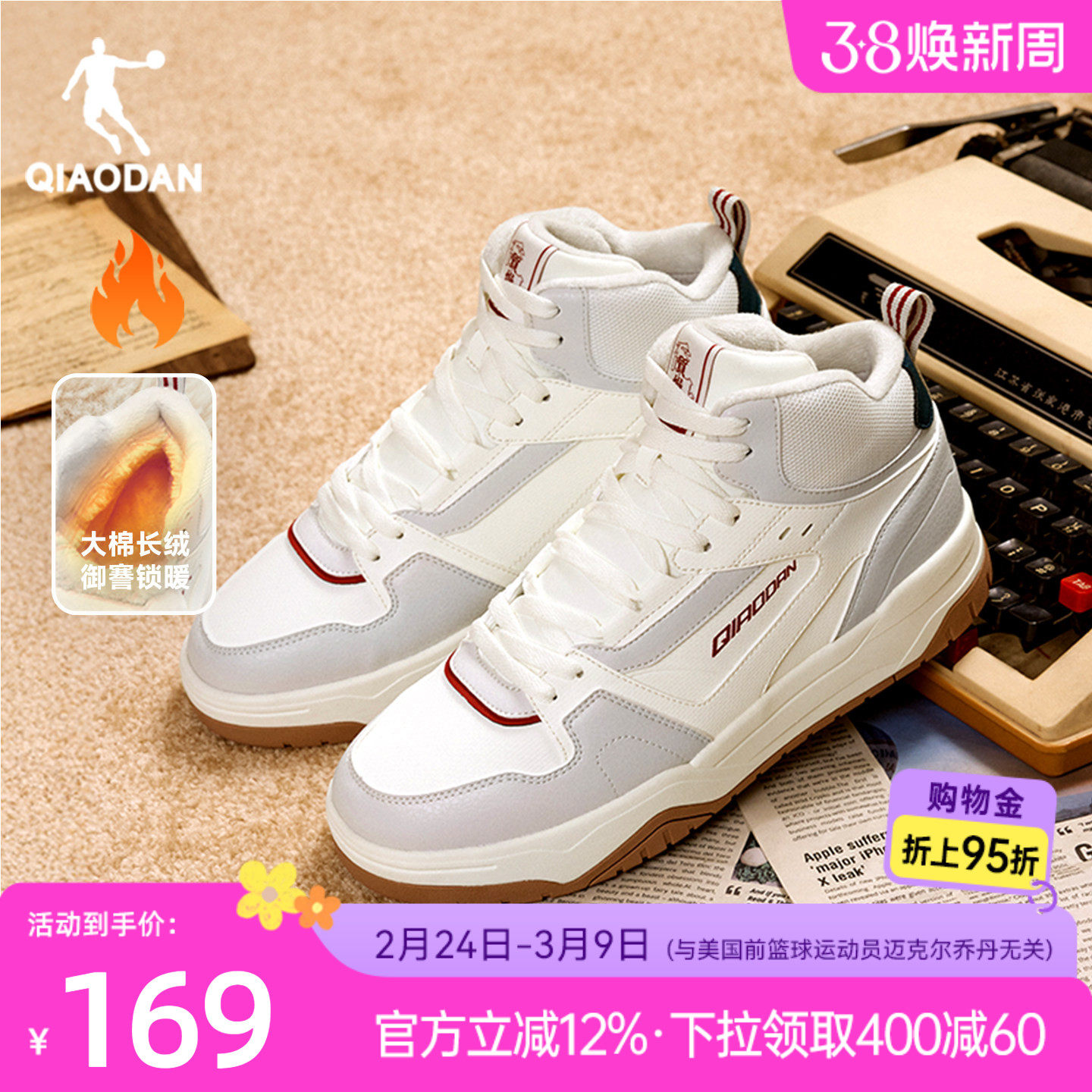 乔丹男款高帮加绒运动板鞋2025年冬季新款革面保暖休闲鞋厚底增高