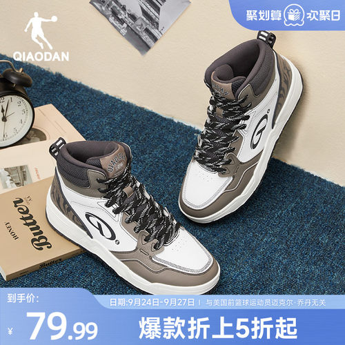 乔丹军保暖高帮潮流滑板鞋运动鞋