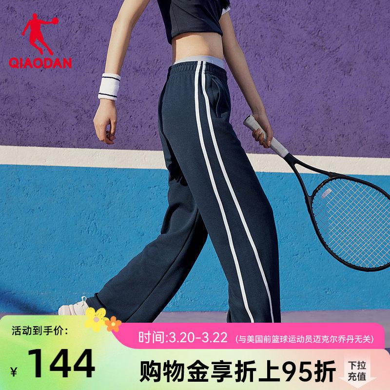 乔丹休闲阔腿裤直筒长裤女生2026春季新款宽松条纹潮流垂感舒适