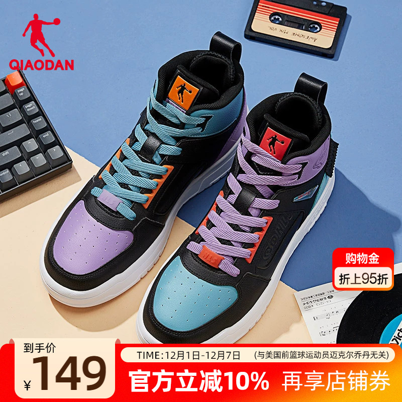 乔丹高帮撞色潮流男板鞋鸳鸯鞋