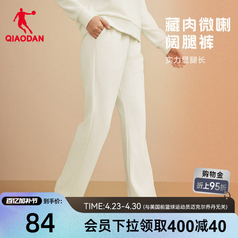 乔丹运动透气微喇长裤女2026春季新款女士休闲宽松直筒百搭裤子女