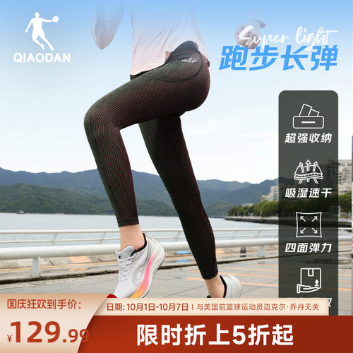 乔丹半弹跑步长裤女生