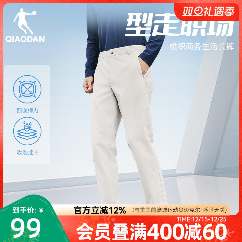 乔丹轻商务男士休闲直筒西装长裤2025冬季新款随形透气抗皱抗起球