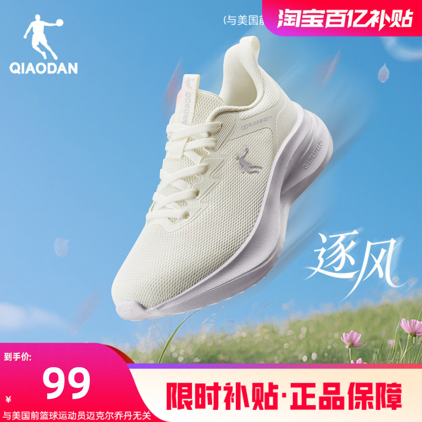 乔丹透气跑步鞋运动鞋女2026夏季新款网面轻便减震软底舒适慢跑鞋